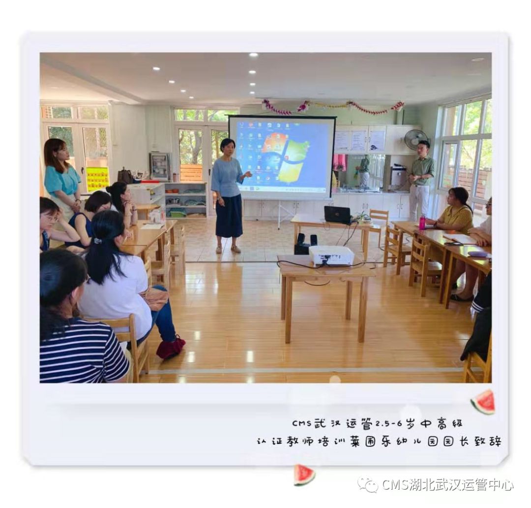 祝贺CMS武汉运管中心第五期2.5-6岁中高级教师培训班（莱圃乐幼儿园站）顺利开班(图3)